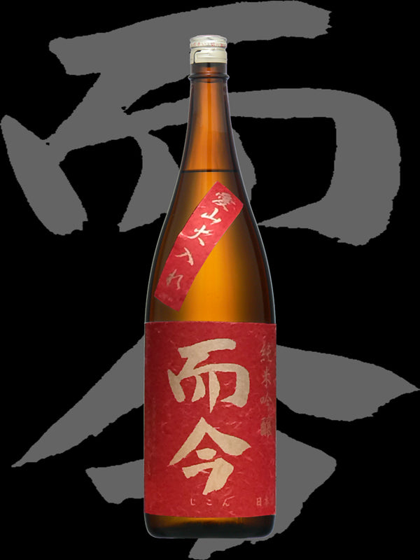 Jikon Junmai Ginjo Aiyama Pasteurized【而今 愛山 純米吟醸 火入れ】