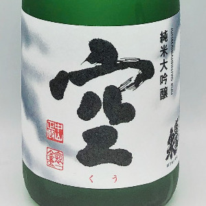 蓬莱泉 空 (くう) 純米大吟醸 箱入｜酒のきまた