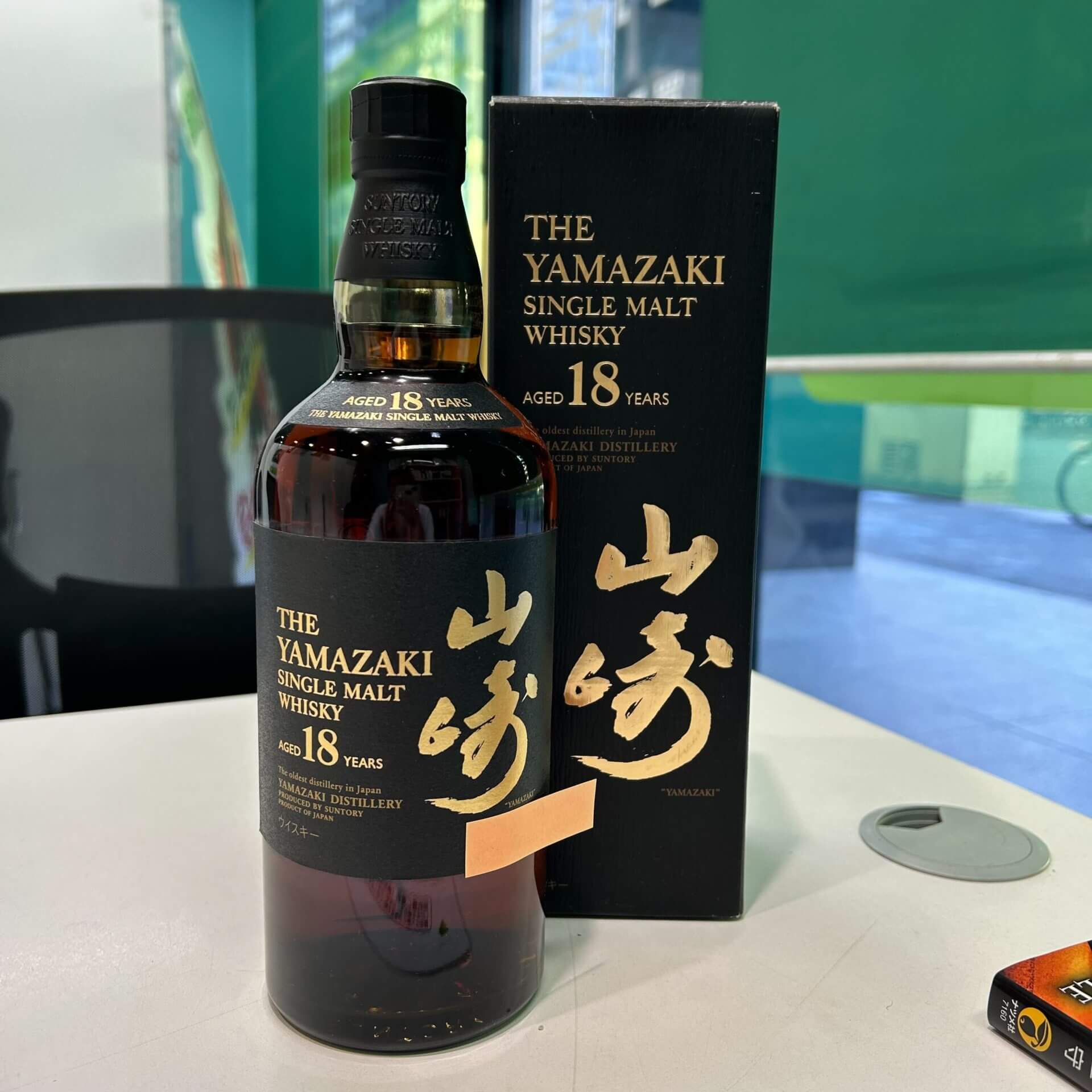 山崎18年空ビン 白州18年2本空瓶 響21年空