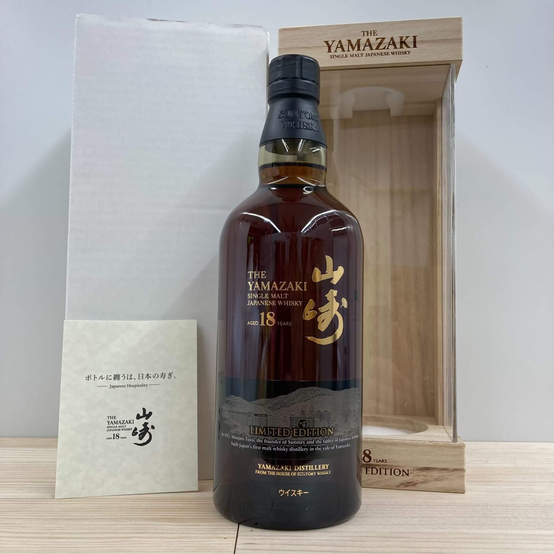 真贋鑑定済み】 山崎18年 シングルモルト ウィスキー 700ml