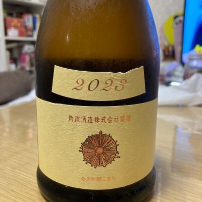 新政 ヴィリジアン エクリュ Colors カラーズ｜新政酒造株式会社