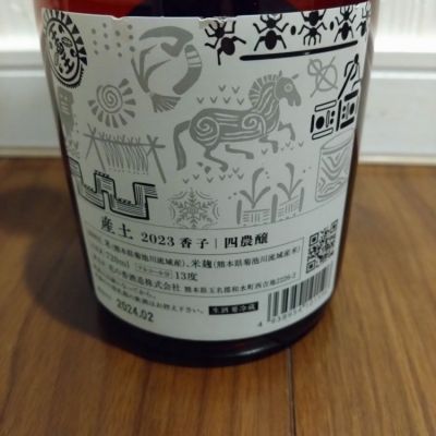 TLGさん(2025年2月9日)の日本酒「産土」レビュー | 日本酒評価SAKETIME