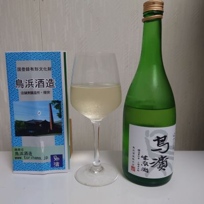鳥浜(とりはま) | 日本酒 評価・通販 SAKETIME