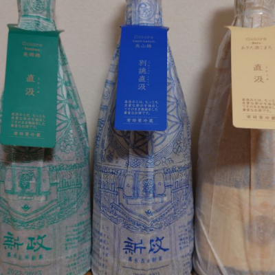 hagiさん(2024年5月16日)の日本酒「新政」レビュー | 日本酒評価SAKETIME