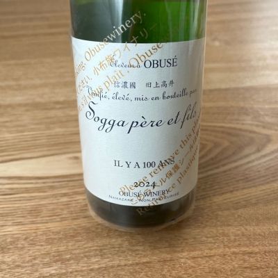 わふさん(2025年2月26日)の日本酒「ソガペールエフィス」レビュー