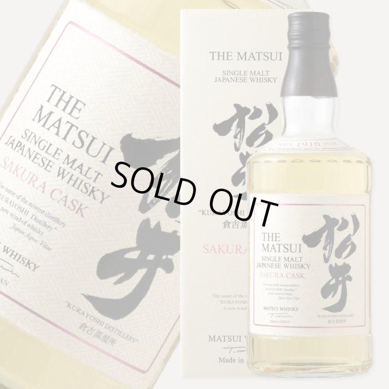 シングルモルトウィスキー松井サクラカクス700ml