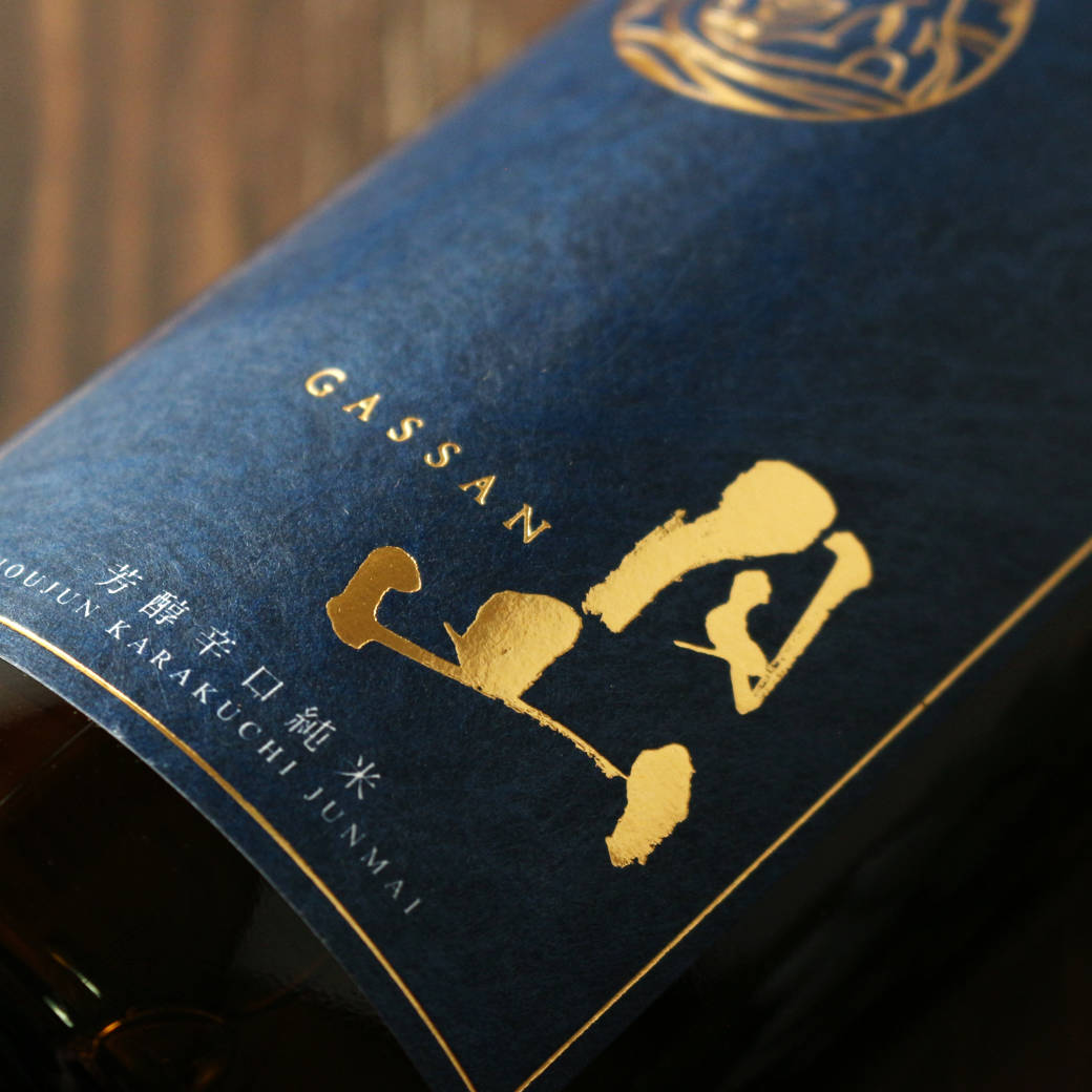 月山 芳醇辛口純米 1800ml（日本酒 吉田酒造） - 酒舗 井上屋