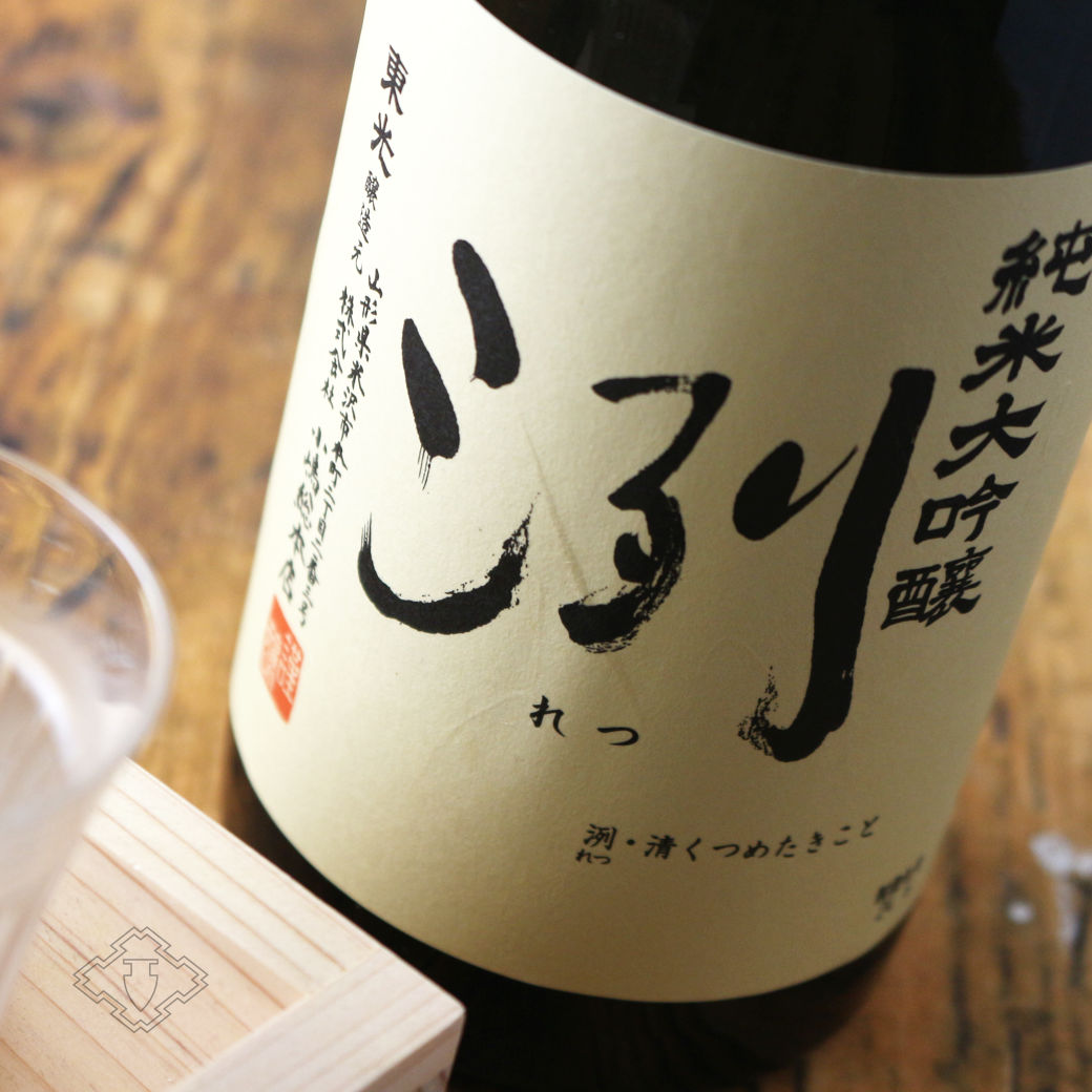 洌 純米大吟醸 1800ml（日本酒 小嶋総本店） - 酒舗 井上屋