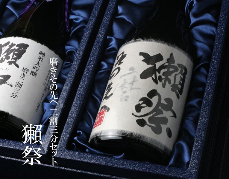 獺祭 磨き その先へ 二割三分 セット 日本酒 だっさい 正規特約店 ギフト