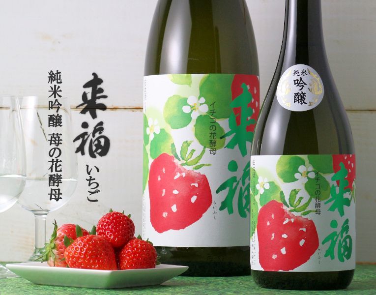 来福 純米吟醸 いちご 1800ml - 酒舗 井上屋