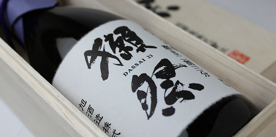 未開封 木箱入り獺祭 DASSAI 23 純米大吟醸 1800ml 送料込み 獺祭 純米
