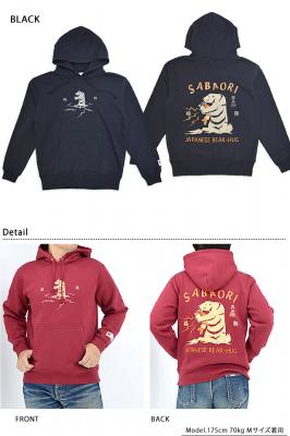 サバ折り起毛プルパーカー 喜人 KJ-42303 和柄 和風 きじん