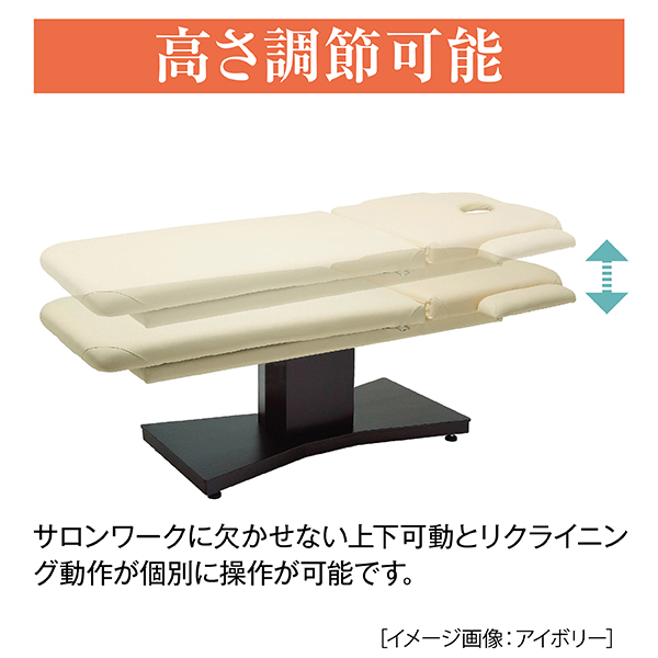 FV-711 ジラフィー 電動エステベッド (アイボリー) / プロ専用エステ