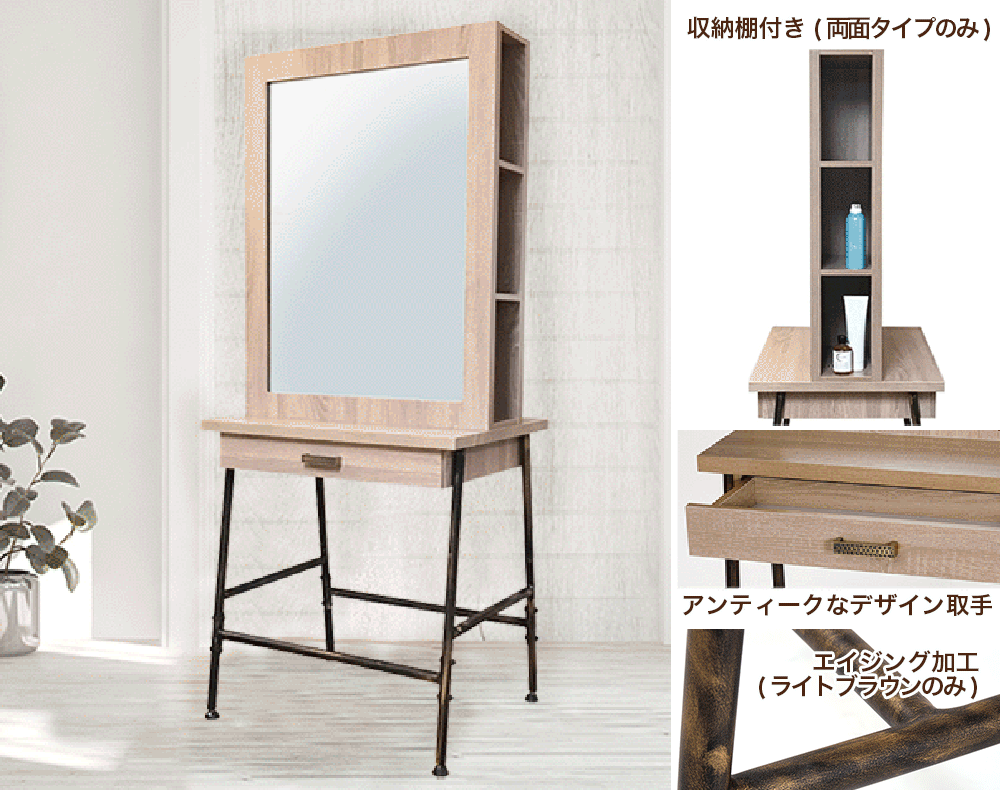 TOUGH DESIGN PRODUCT 天然木 両面ドレッサー 美容室ミラー