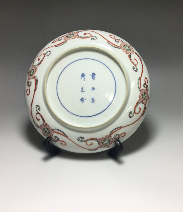 染付 線描き花文・麒麟図 七寸皿 六枚 径21．5cm】古伊万里 染付
