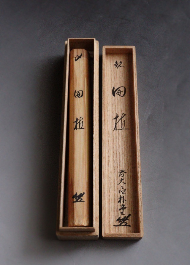 前大徳寺 佐藤朴堂 「田植」 茶杓 茶道具 Antique Sam's Collection