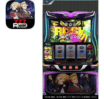 最新！ スマスロ 東京リベンジャーズ 実機！ ※発送日要確認※ Re.design