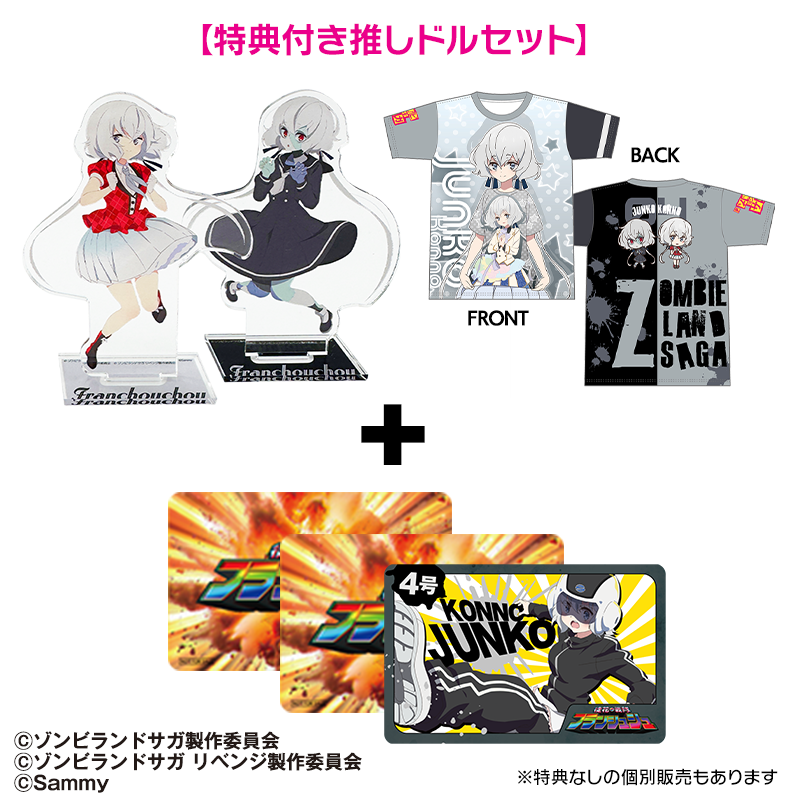 Pゾンビランドサガ | サミー商店オンライン