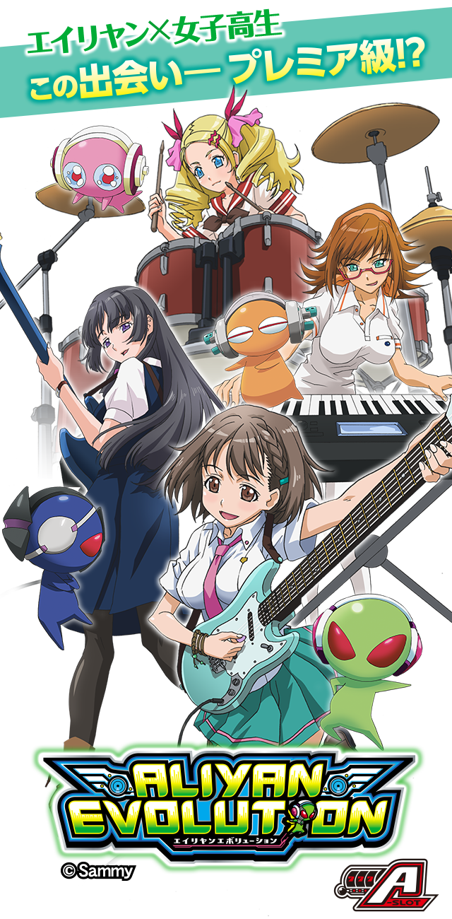 ご自宅まで送料込み】 激レアパチスロ エイリヤンレボリューション