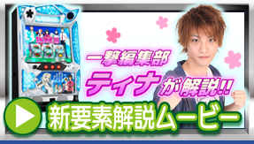 パチスロあの日見た花の名前を僕達はまだ知らない。｜Sammy