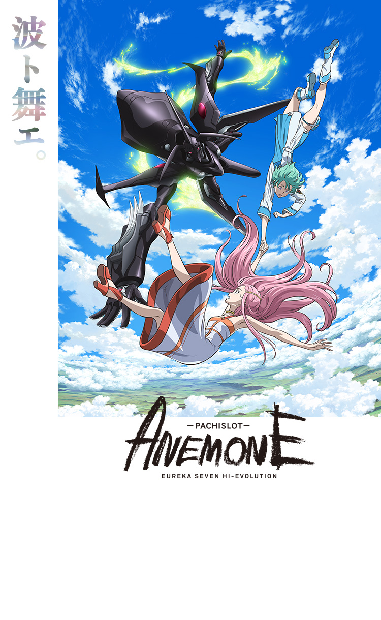 M▽サミー パチスロ スロット 交響詩篇 エウレカセブンZ (38957