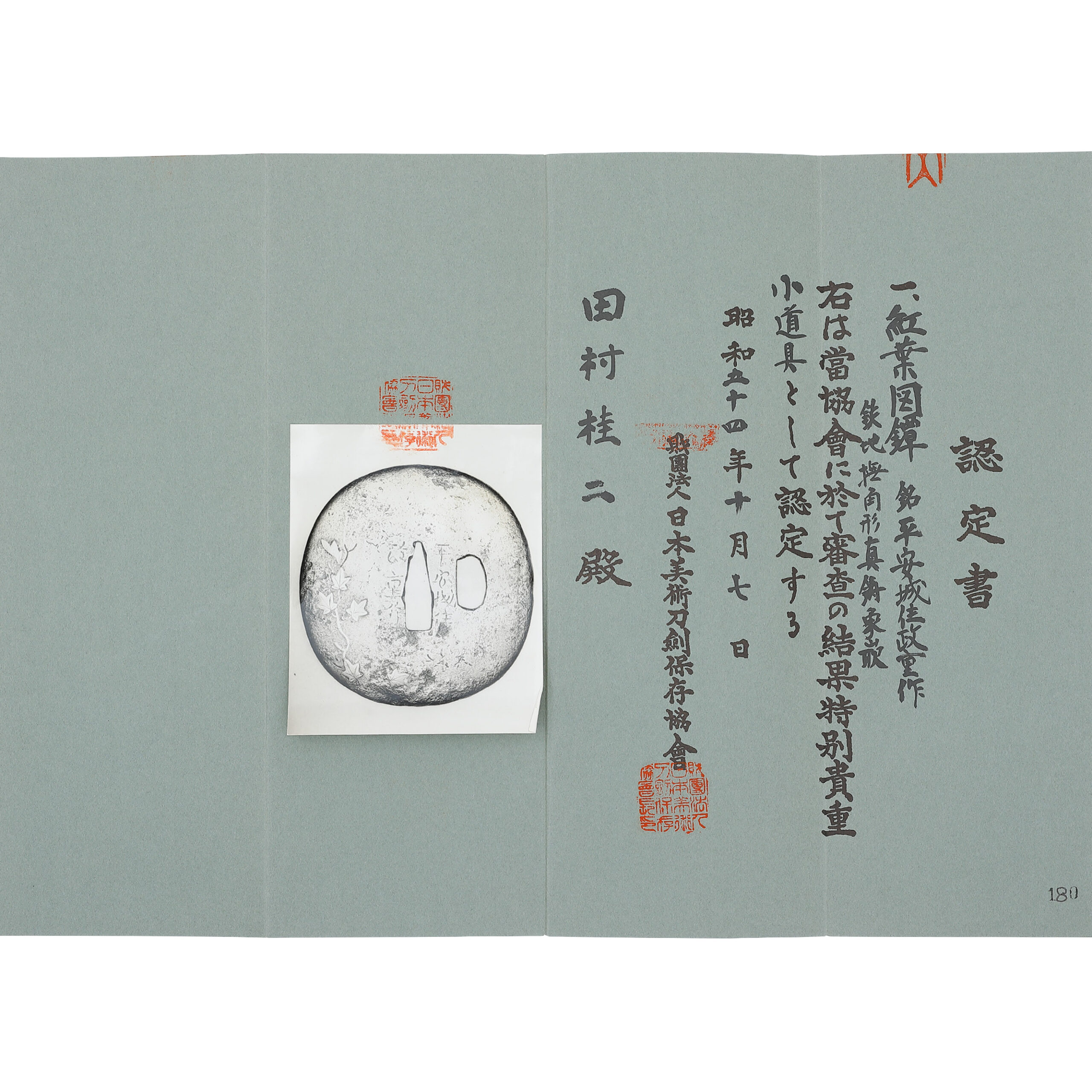 Edo period antique Heianjo Tsuba for Samurai Sword with NBTHK