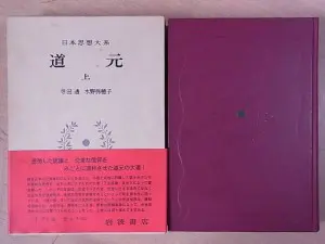 日本思想大系』をお譲り頂きました(全67巻揃 岩波書店)｜三月兎之杜