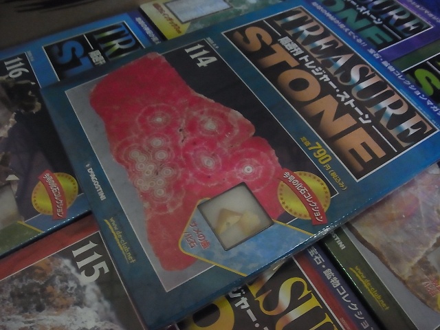 トレジャーストーン全巻セット