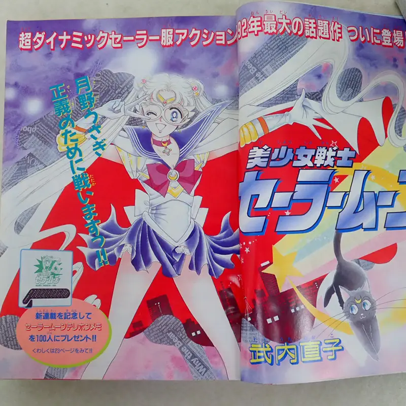 未使用 セーラームーン なかよし 懸賞品 ピンクウォレット 1992年 激