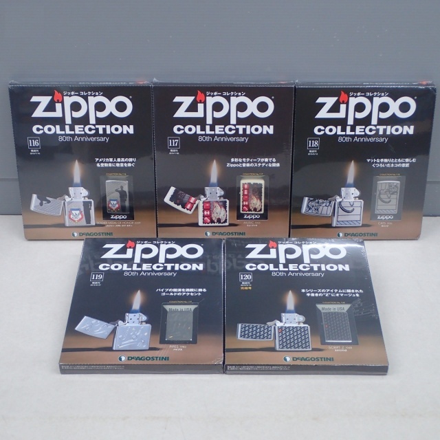 買取価格｜デアゴスティーニ『ジッポーコレクション／Zippo』 ｜三月兎之杜