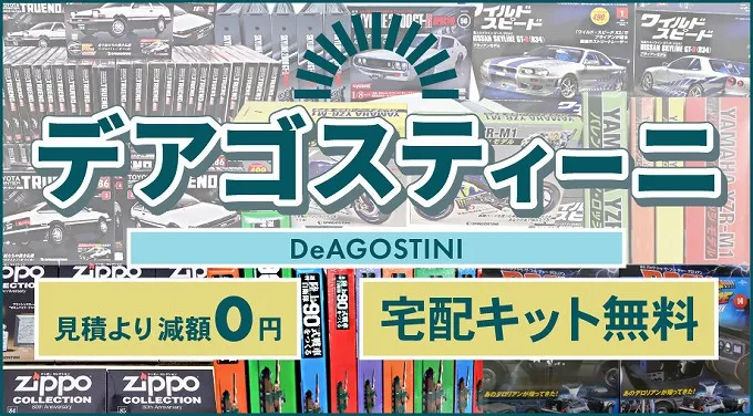 デアゴスティーニ 週刊 日本の神社 週刊「日本の神社」全巻120冊＋総索引号