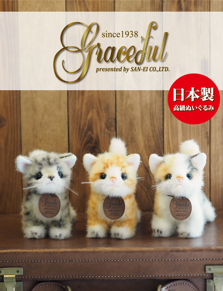 ぬいぐるみの三英│三英貿易株式会社