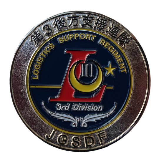 試験艦あすか チャレンジ 海上自衛隊 自衛隊 ミリタリー メダル 試験艦