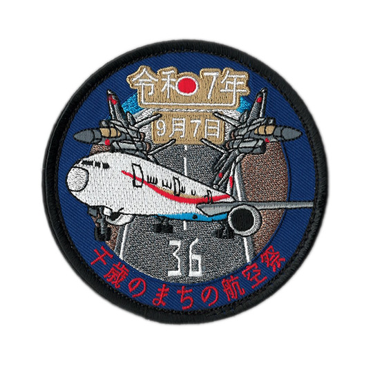 自衛隊グッズ 航空自衛隊 千歳基地 令和7年度 千歳のまちの航空祭 来場