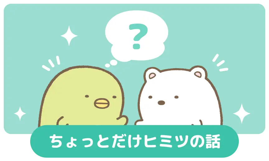 千代田区のクラファン返礼品にリラックマのトートバッグが登場！ | San