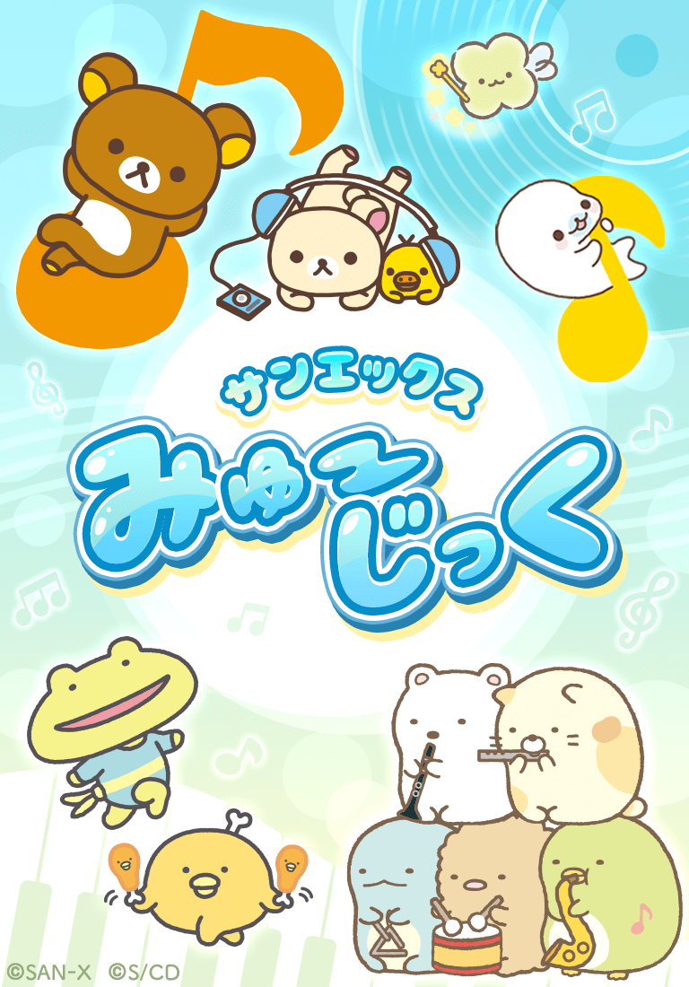 すみっこぐらし すみっこちゃんパック✨ すみっコぐらしofficial web site