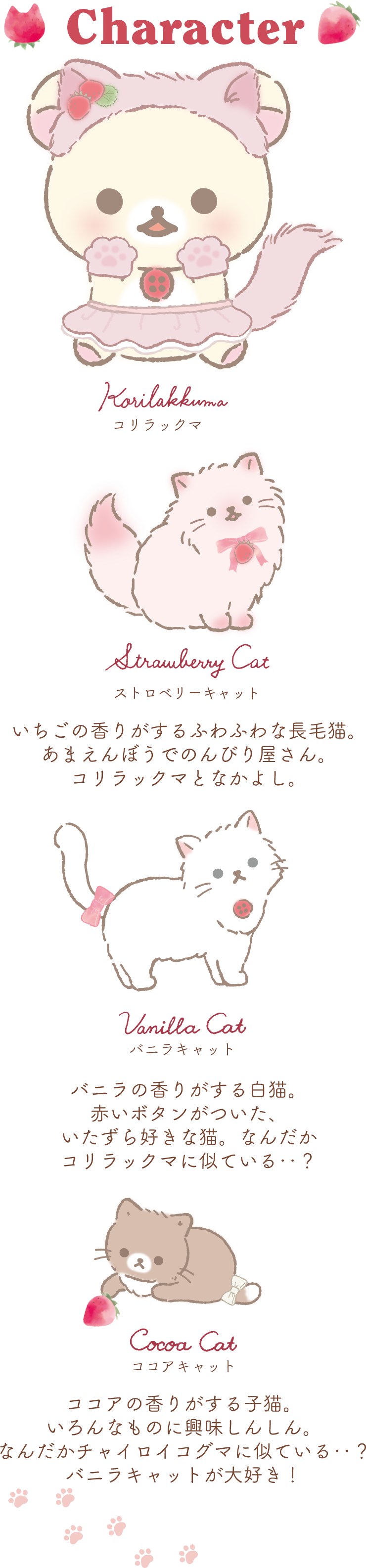 新品未開封タグ付✨リラックマストア限定品 激レア コリラックマ 猫(No