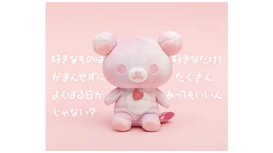 リラックマストア限定 新品コリラックマ1+5Colorsぬいぐるみお花畑の