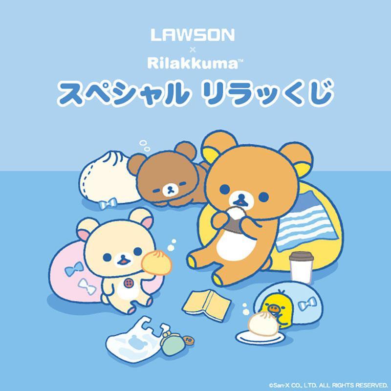 ローソン限定アートの「スペシャルリラッくじ」が発売！ | San-xネット