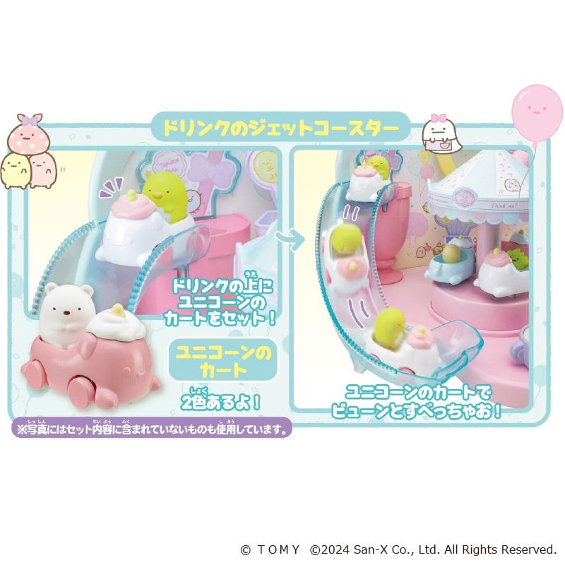 たぴおかパーク」が、くっつきすみっコになって新登場！ | San-xネット