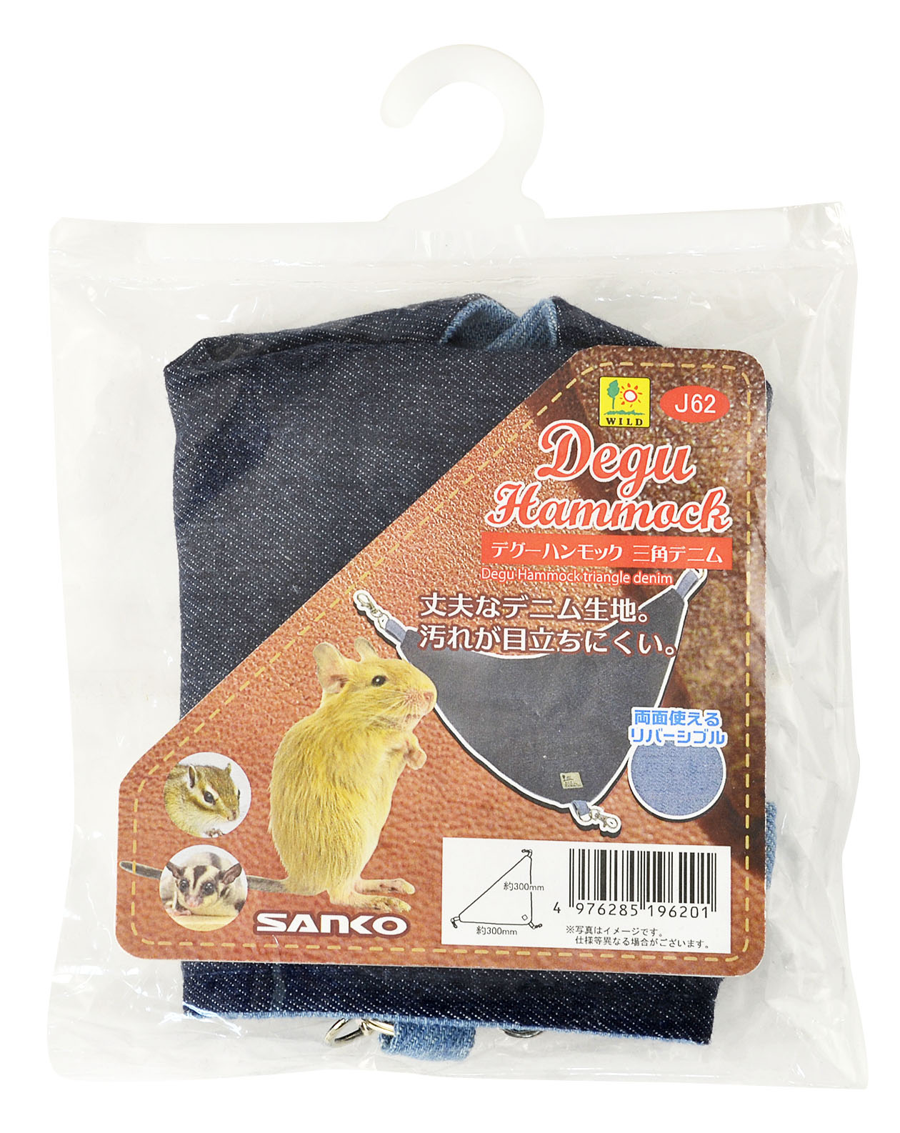 三晃商会WEBページ