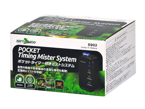 ポケットタイマー付き ミストシステム ｜ 株式会社三晃商会