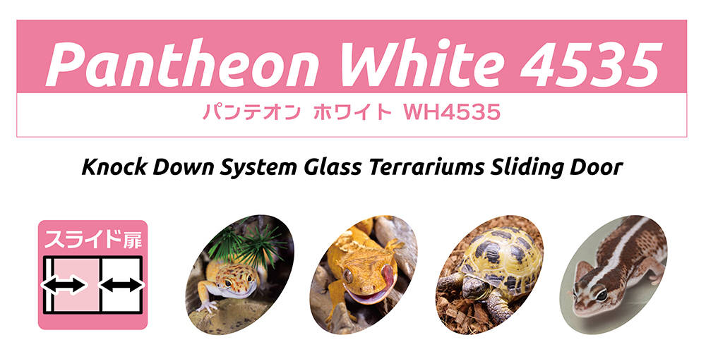 パンテオン ホワイト WH4535 ｜ 株式会社三晃商会