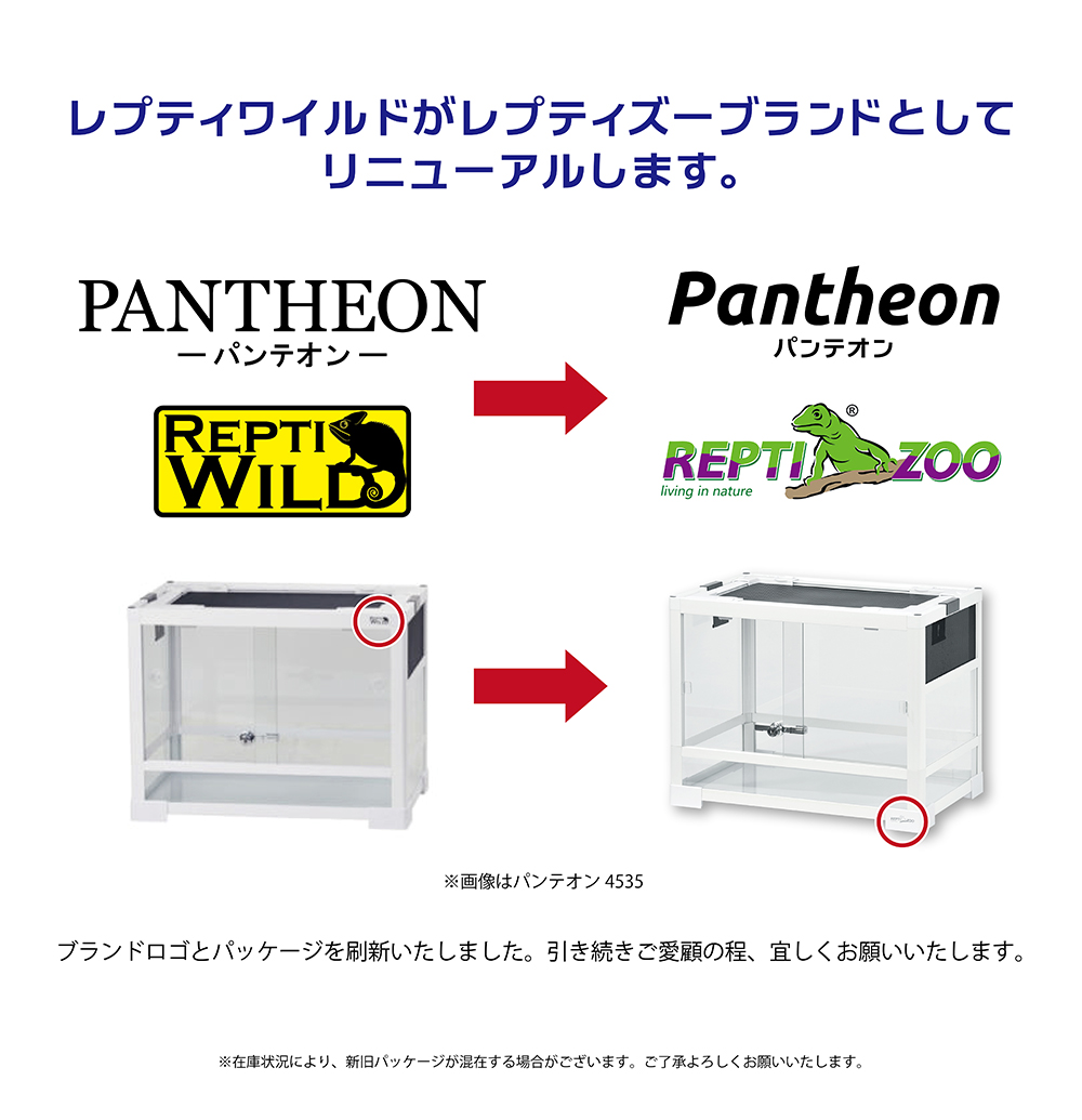三晃商会 レプティワイルド パンテオン ホワイト WH6035 暖トツ付き