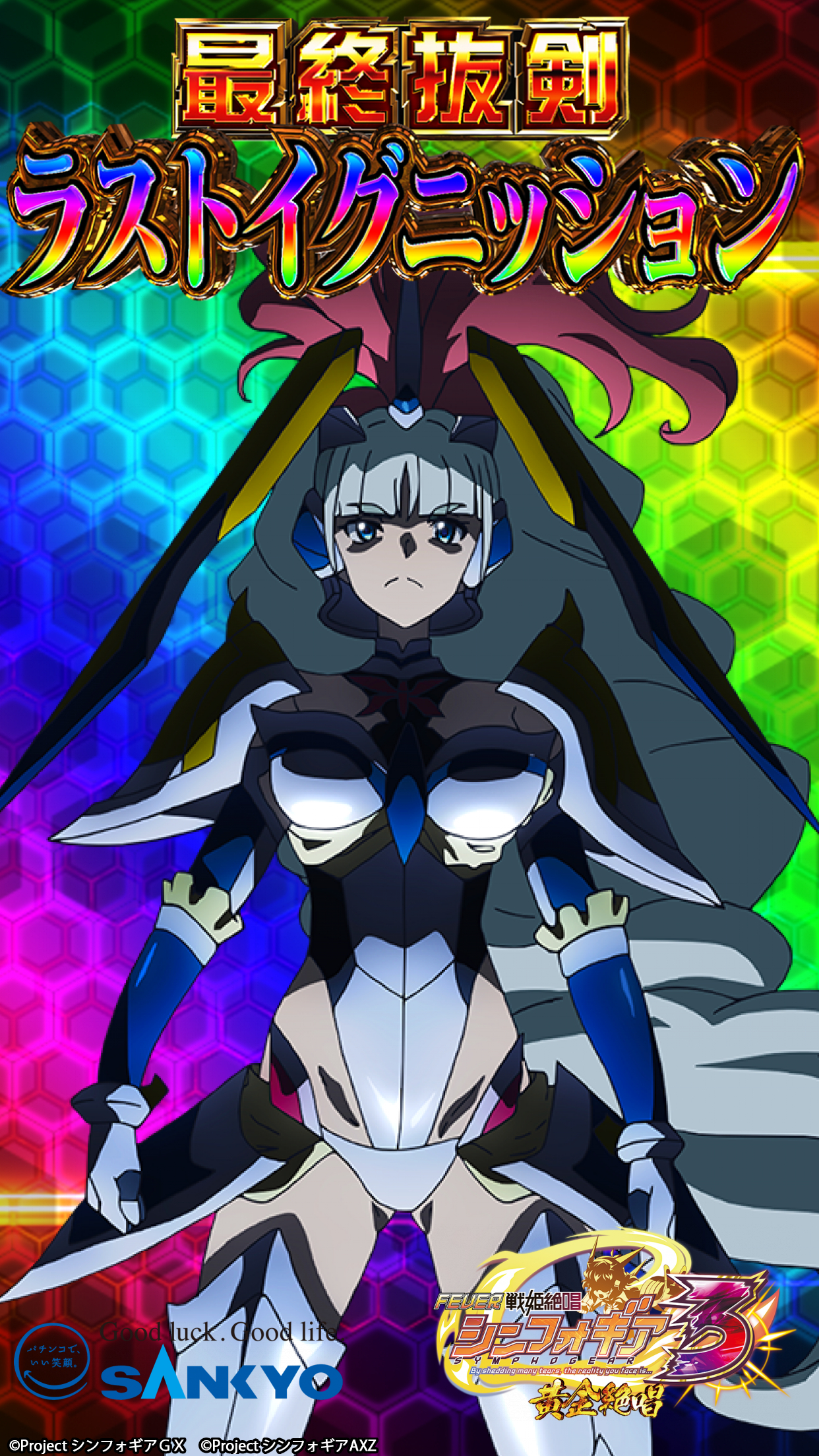 超希少】シンフォギア 3 黄金絶唱 卓上 ボックス【送料込み】 Amazon