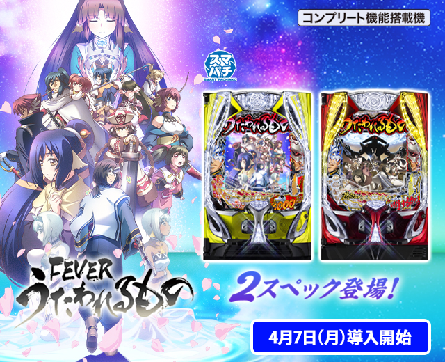 セル】SANKYO PF歌われるものZ セル】SANKYO PF歌われるものZ