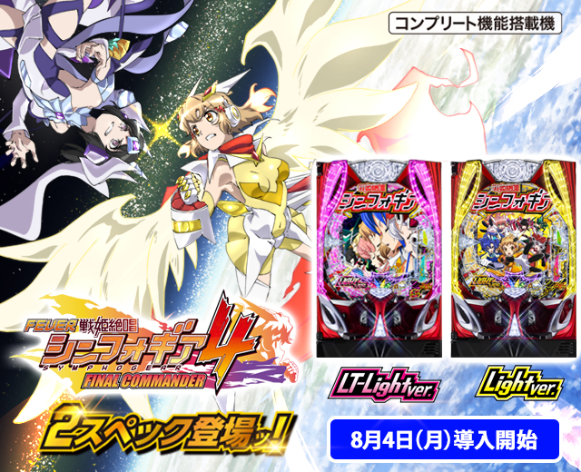 委託セル】ジェイビー e戦姫絶唱シンフォギア4F かのかり情報あり