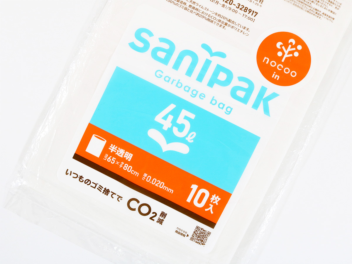 サニパックポリ袋 nocoo in(ノクーイン) 45L 10枚 0.020mm | サニパック