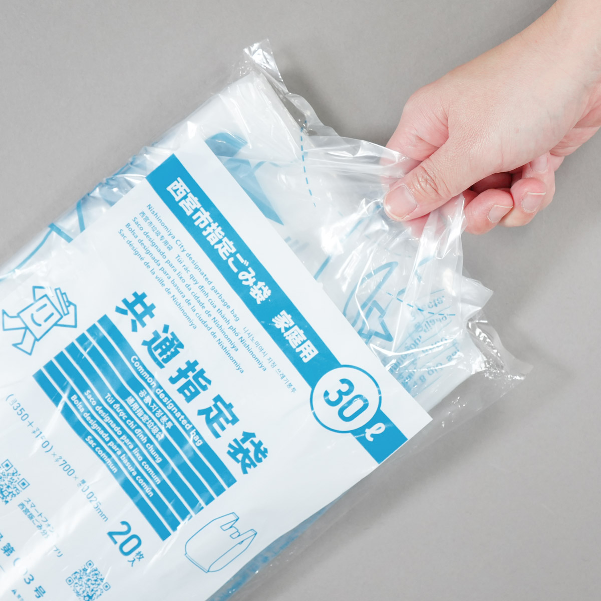 西宮市指定ごみ袋 家庭用共通指定袋 とって付き 30L 透明 20枚 0.025mm