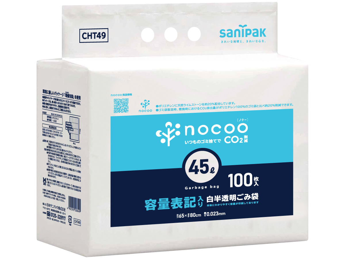 nocoo(ノクー) 容量表記入り 白半透明ごみ袋 環優包装 45L 100枚 0.023